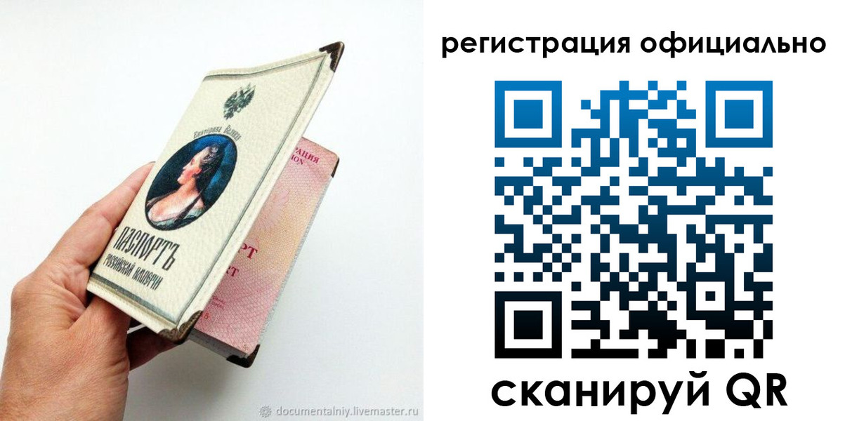 прописка для работы в Тырныаузе