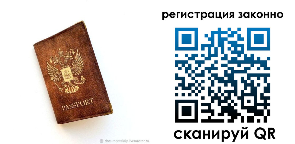 временная прописка в Тырныаузе