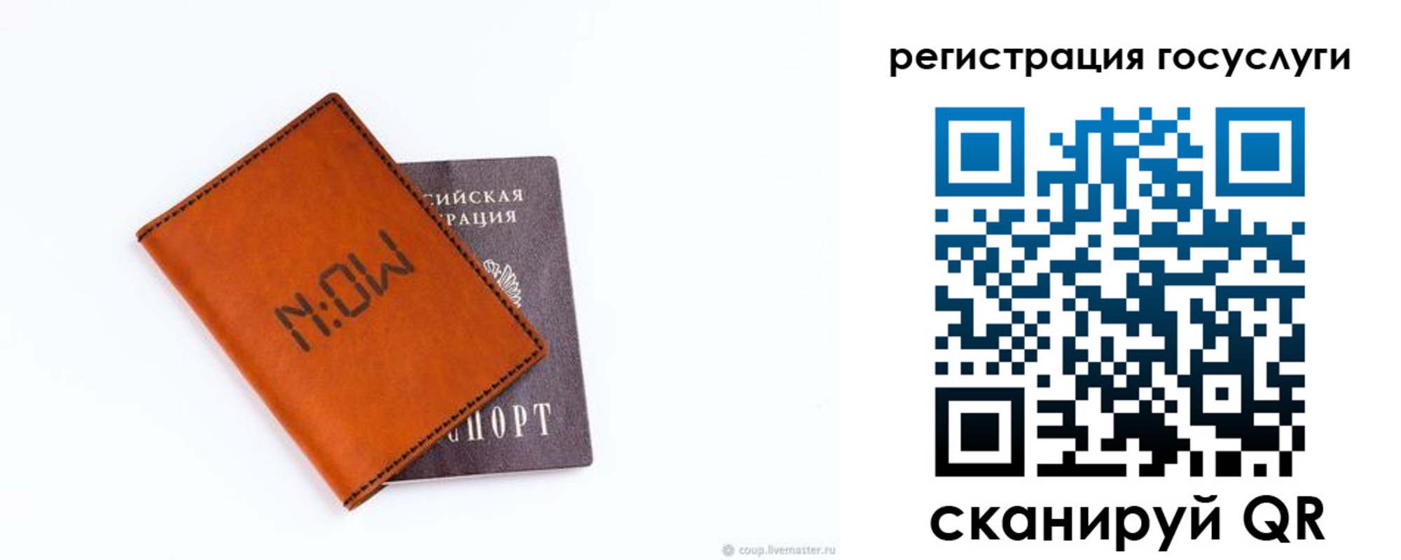 временная регистрация собственник в Тырныаузе