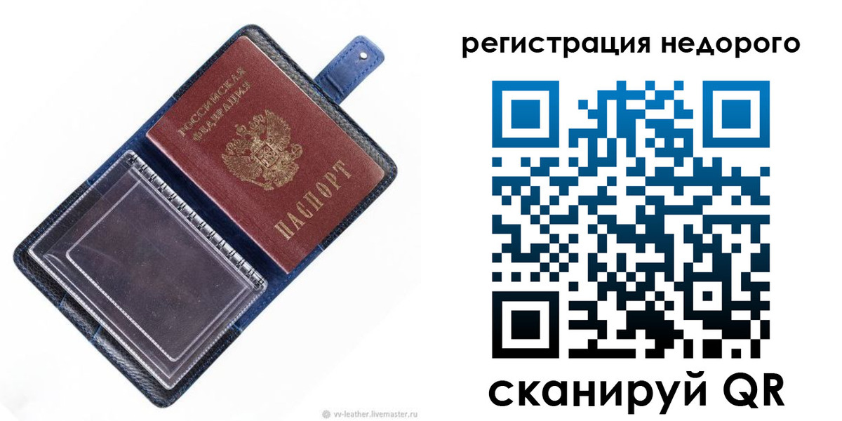 временная регистрация 2025 в Тырныаузе