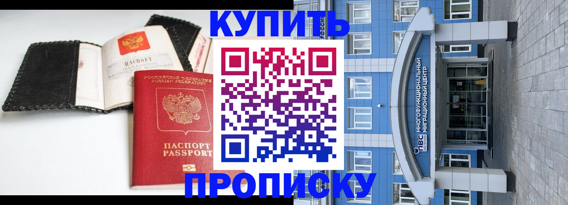 прописка гарантия в Тырныаузе